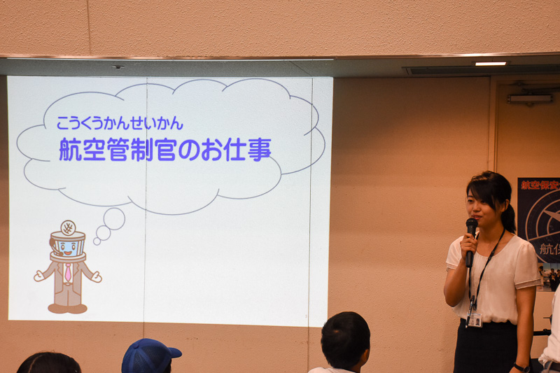 国土交通省 航空局 交通管制部の「航空管制官等によるお仕事紹介」