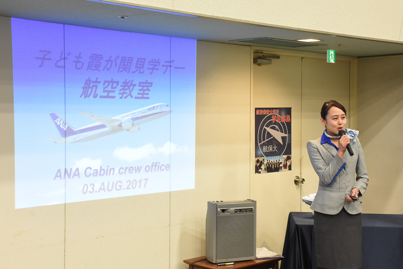 客室センター 西岡奈緒氏