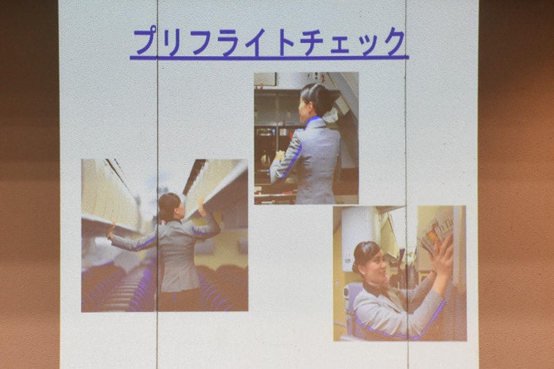 繰り返し安全の確認を行なっている