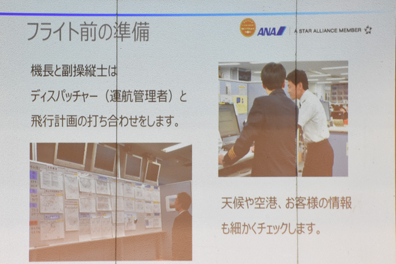 石原氏の経歴飛行時間は現在5300時間。“グレートパイロット”と呼ばれる2万時間を目指したいと話した