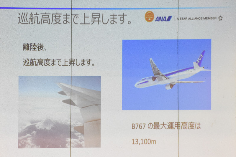 石原氏の経歴飛行時間は現在5300時間。“グレートパイロット”と呼ばれる2万時間を目指したいと話した