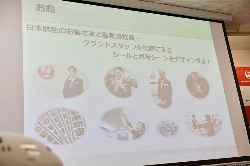 お題は搭乗客やCA、グランドスタッフを笑顔にする「シールと利用シーン」について