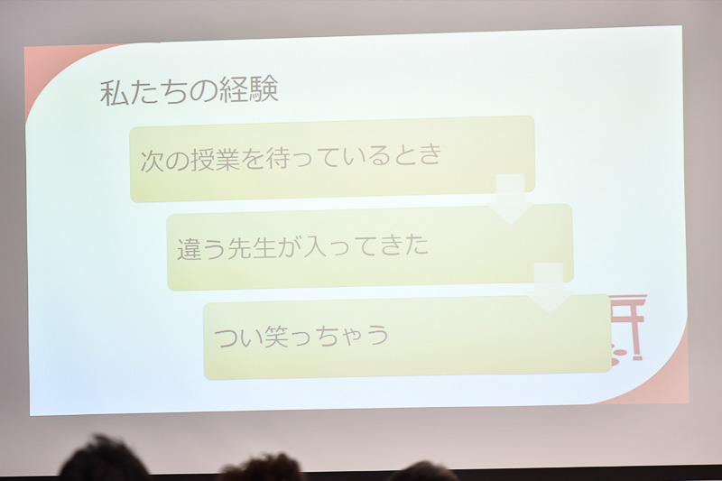 「笑う」ときの条件とは