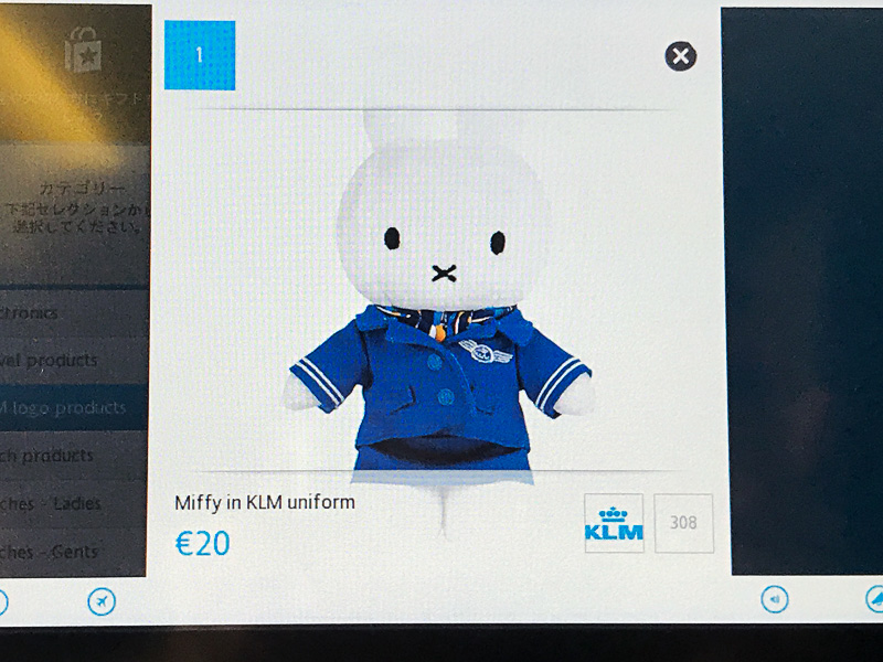 「ショッピング」ではKLMユニホーム姿のミッフィー人形も！