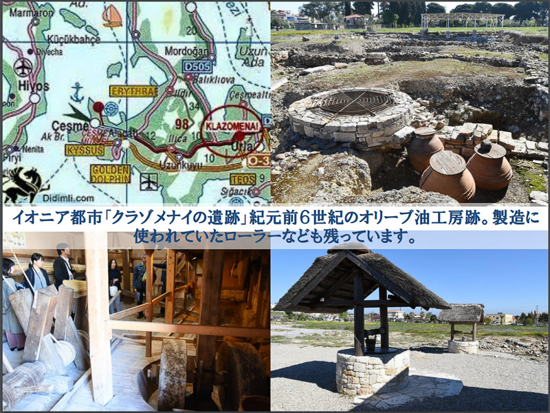 アラチャトの近くには古代イオニア都市「クラゾメナイ遺跡」がある