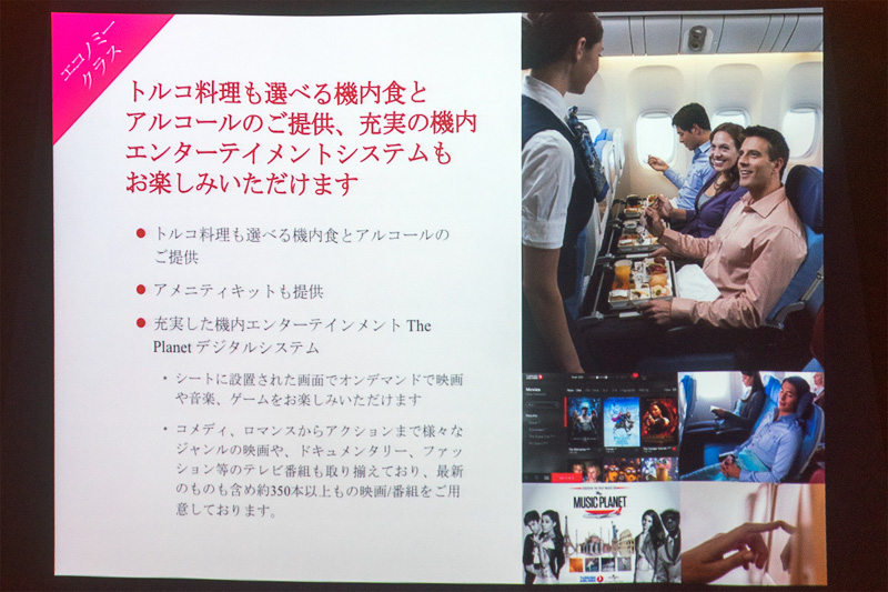 エコノミーの設備も充実。アメニティの配布も行なわれている