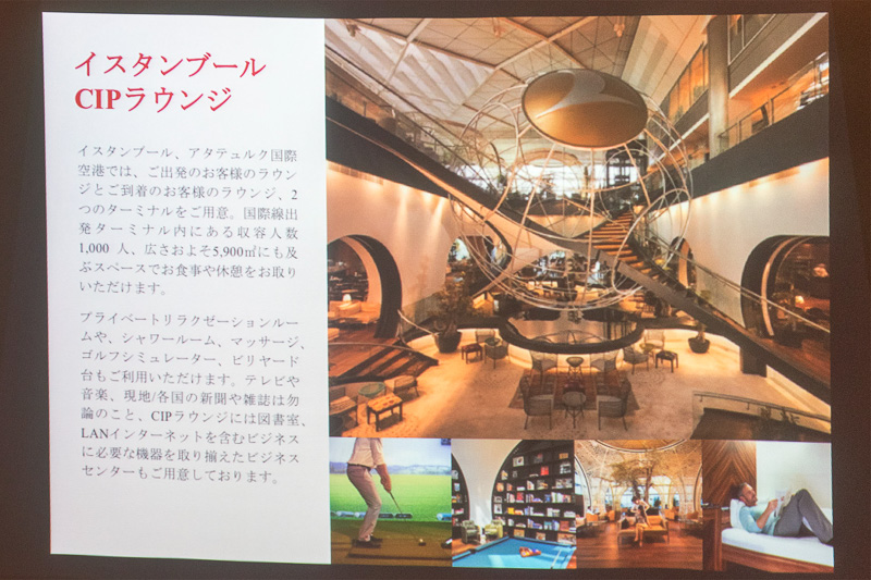 “世界でもっとも豪華なラウンジ”ともいわれている「イスタンブールCIPラウンジ」。シャワールーム、ゴルフシミュレータ、ビリヤードなども完備する