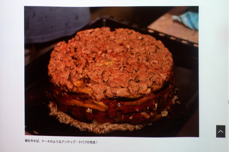 鍋をうまくひっくり返すとこのようになるという
