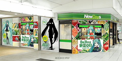 JR東日本×キユーピー×初音ミク、8月31日「野菜の日」キャンペーン