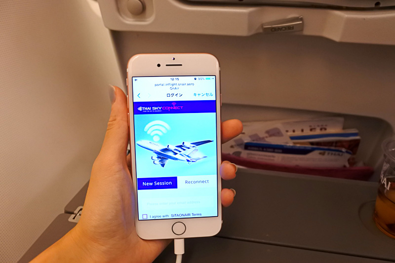 「THAI SKY CONNECT」でWi-Fi接続も有料でできる