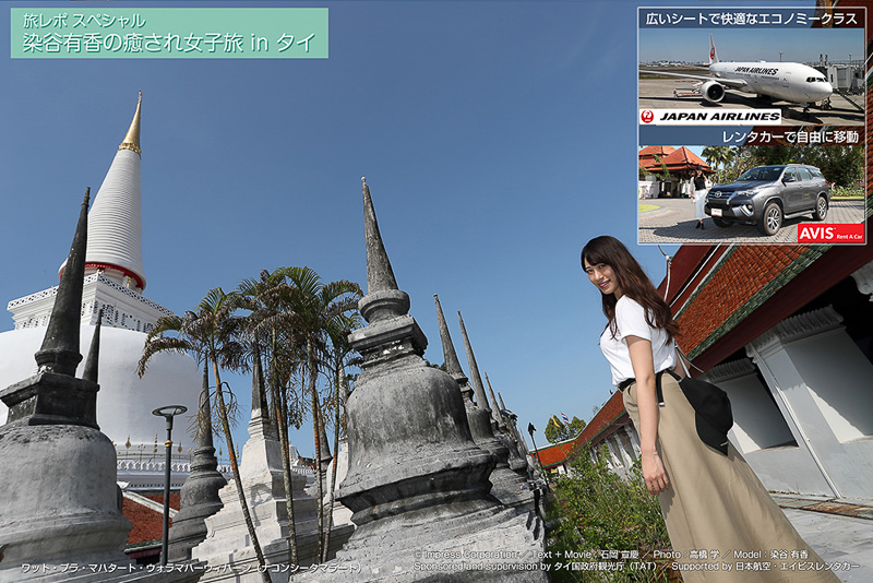 タイ国政府観光庁×トラベル Watch Presents「神保町フリーミーティング 観タイ！食べタイ！楽しみタイ！ フライ＆ドライブでめぐる♥タイ南部旅トークショー」は今晩19時30分から生配信