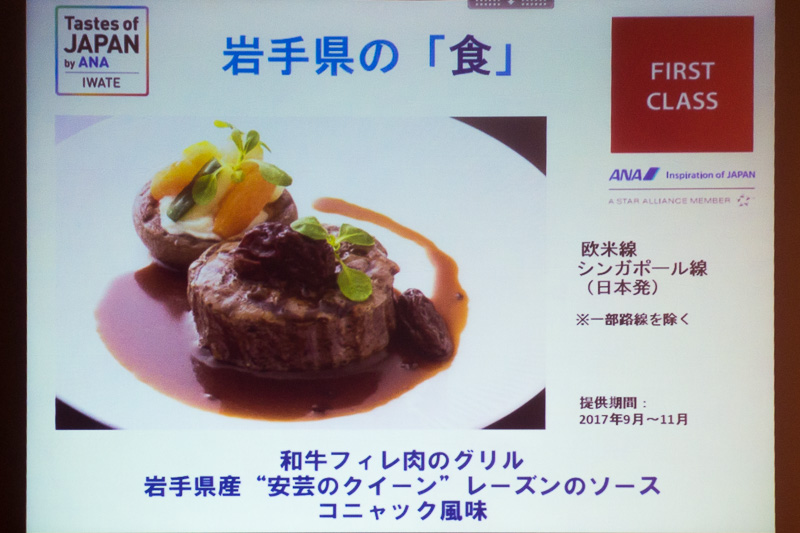 和牛フィレ肉のグリル 岩手県産“安芸のクイーン”レーズンのソース コニャック風味