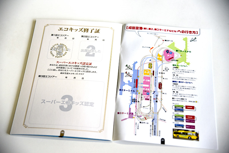 「成田空港エコキッズ・クラブパスポート」の「エコキッズ修了証」ページにはんこをもらう