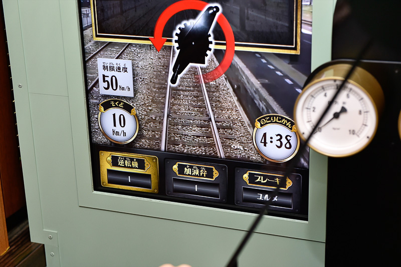 逆転機を加減弁の数値を合わせながら進ませるのは、慣れるまでにコツが必要