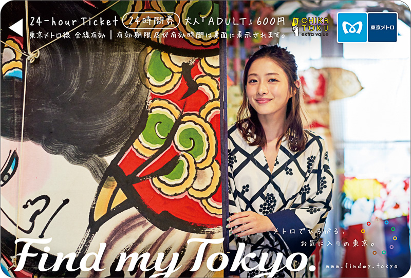 第2弾は茅場町、東銀座、小伝馬町エリアをテーマにした3種類