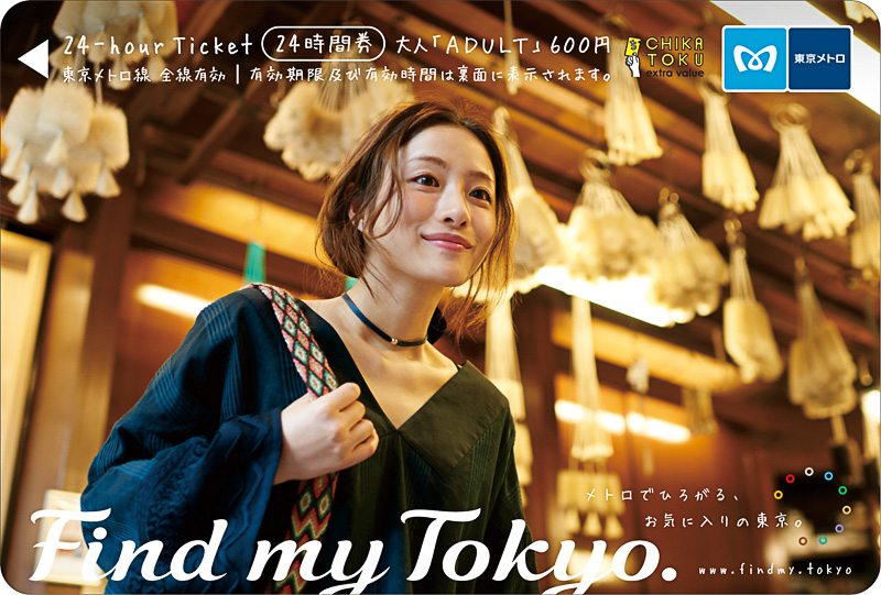 オリジナル24時間券（9月発売分）