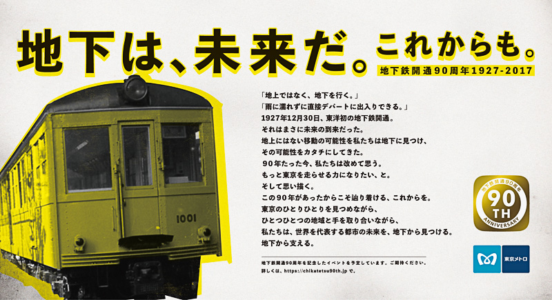 キャンペーンポスター