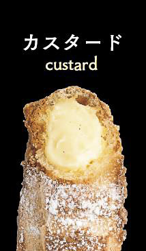 味はカスタード味とビターカラメル味