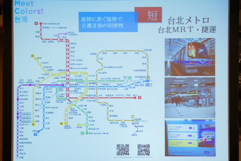 台北は鉄道が充実