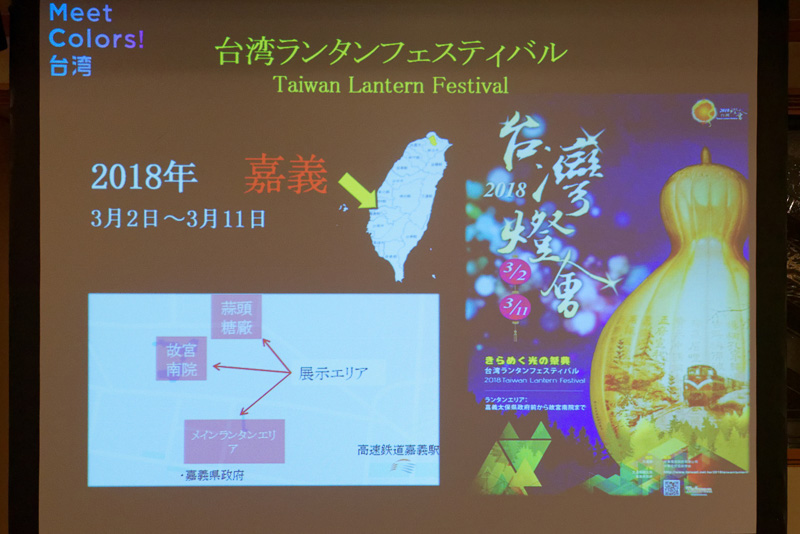 台湾南部の嘉義では、3月2日～11日に幻想的な「台湾ランタンフェスティバル」が開催される