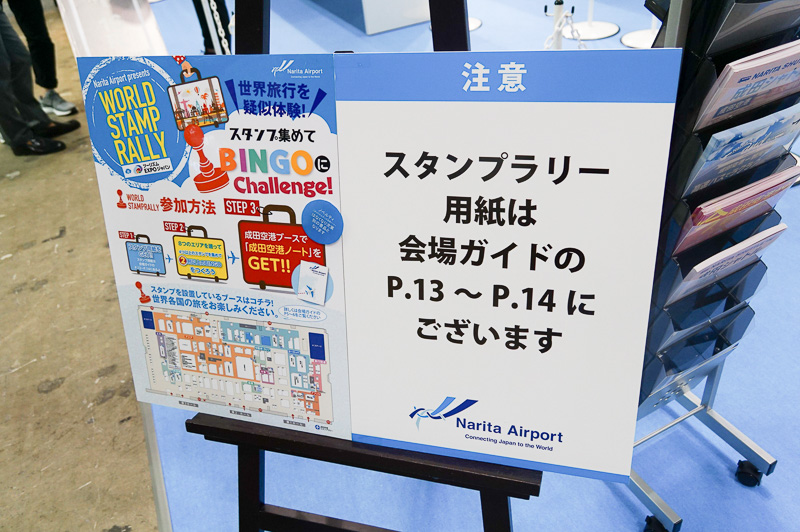 スタンプラリーのガイド