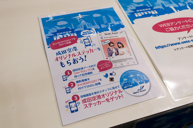 SNSに投稿することでオリジナルステッカーがもらえる