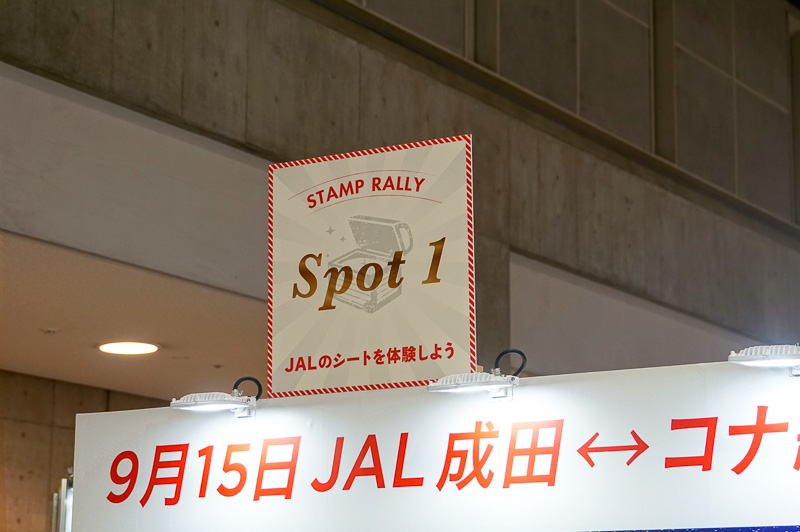 一般公開日にはワンワールドのスタンプラリーが行なわれる