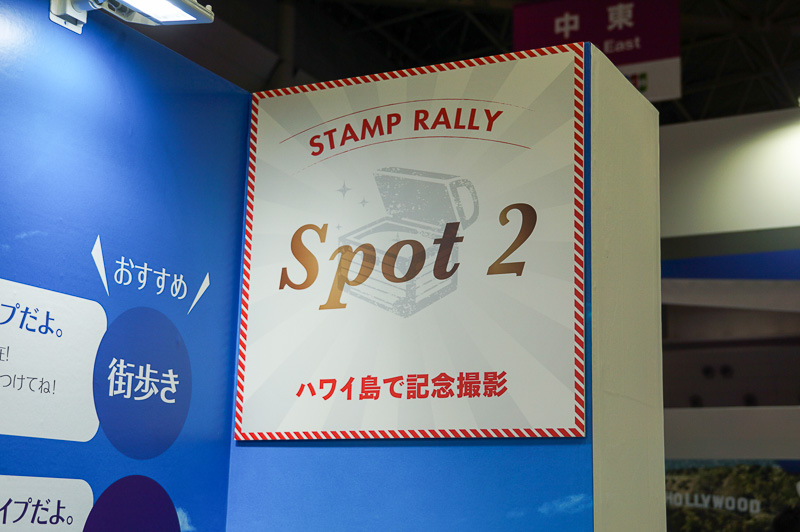 一般公開日にはワンワールドのスタンプラリーが行なわれる