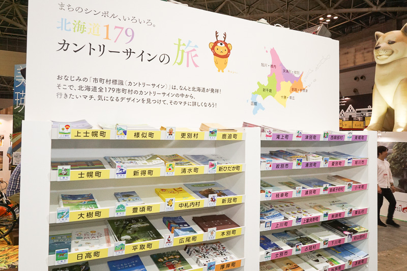 パンフレットをカントリーサインで分類