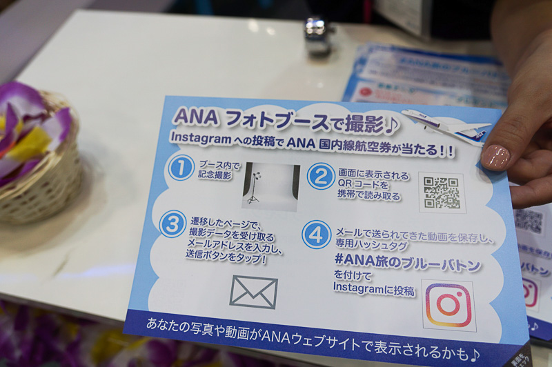 Instagramへ投稿すると抽選でANA国内線航空券がもらえる