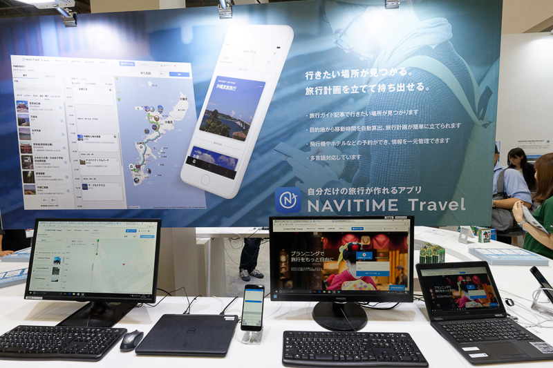 スマートフォンアプリの「NAVITIME トラベル」が公開になったばかり