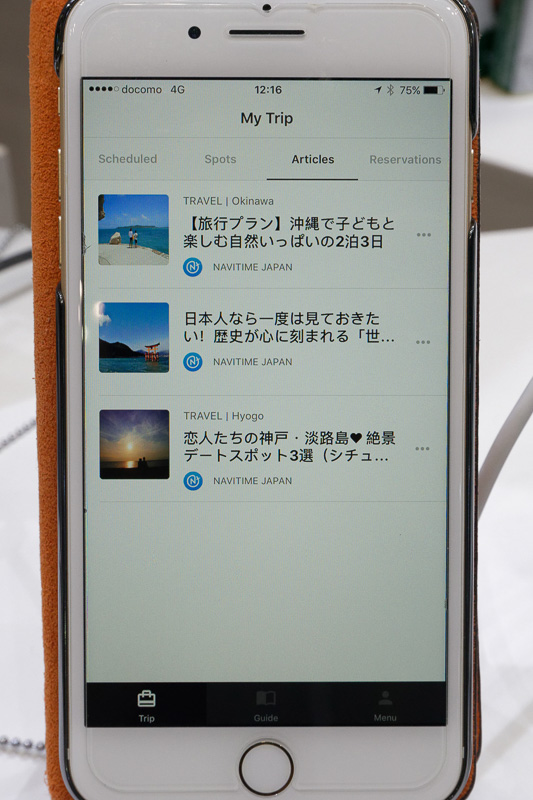観光情報の記事も閲覧できる
