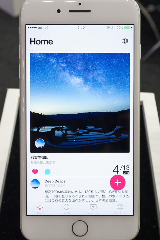 投稿したスポットの写真とコメント