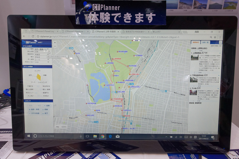条件に合った最適な街歩きプランが地図上にプロット