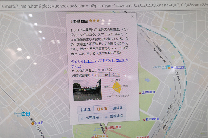 手動で行きたい場所、行きたくない場所を指定できる