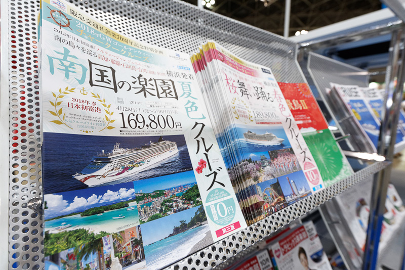 旅行商品のパンフレットを豊富に用意