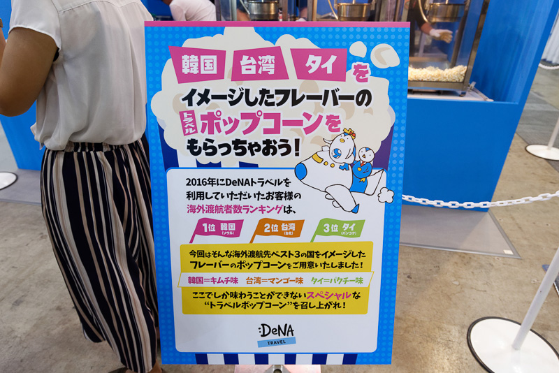 キムチ味、マンゴー味、パクチー味のポップコーンを配布。金曜日時点ではキムチ味が1番人気だったとのこと