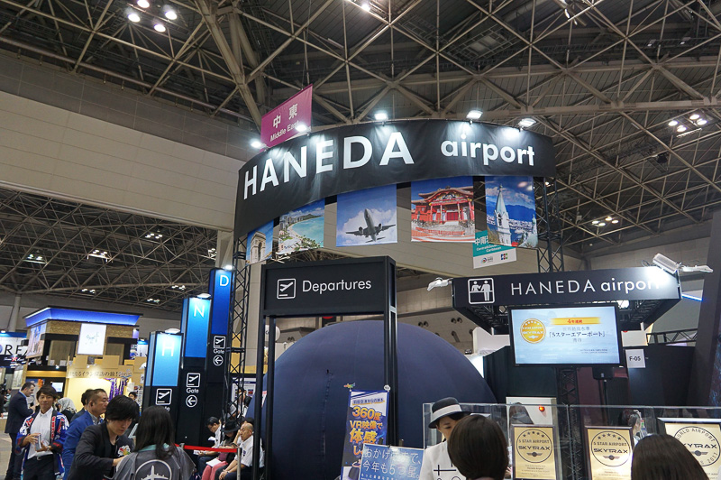 羽田空港のブース
