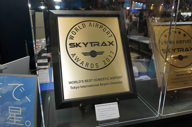 「World's Best Domestic Airport」（国内線空港総合評価）で5年連続世界1位に