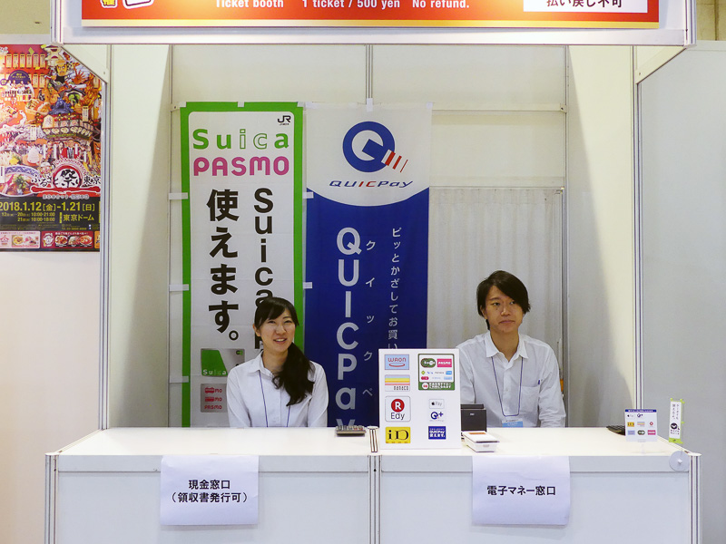 電子マネーで買いたい人、領収書が欲しい人、50枚以上まとめ買いしたい人はこちらの有人窓口へ