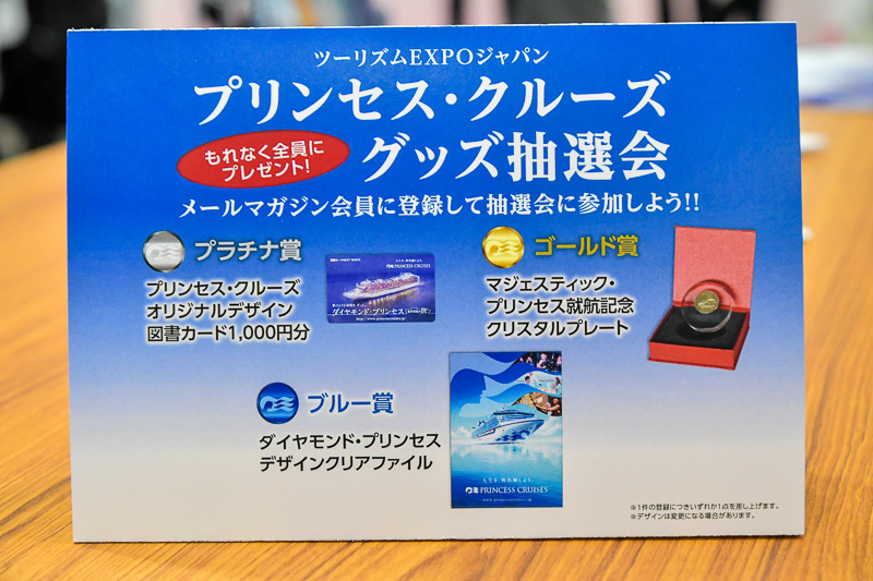 プラチナ賞、ゴールド賞、ブルー賞の3つが用意されハズレはない