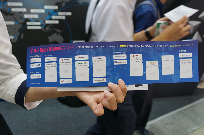 スタンプラリーの台紙