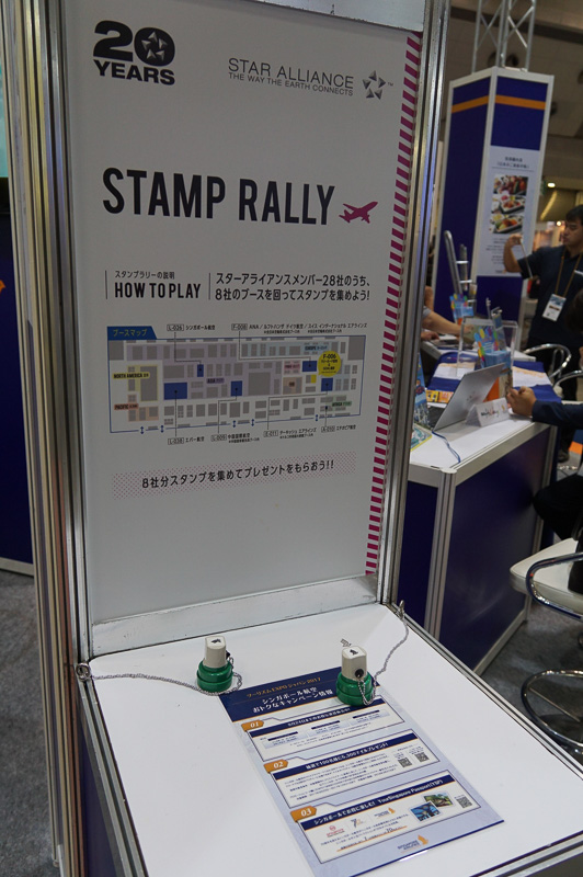シンガポール航空ブースにあるスタンプ台