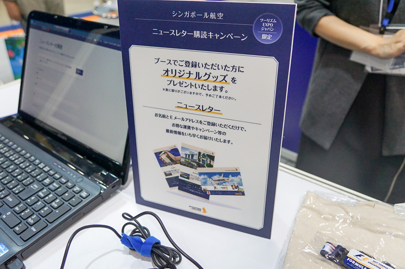 ニュースレター購読登録をすると先着順でオリジナルグッズをプレゼント、取材時はF1シンガポールGPのグッズだった