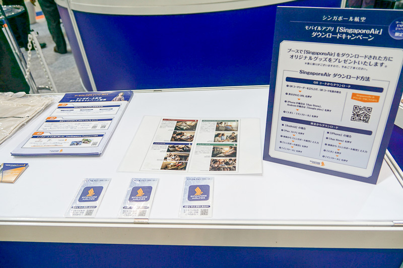 モバイルアプリをダウンロードすると先着順でオリジナルグッズをプレゼント