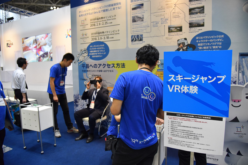 選手目線でジャンプすることができる「スキージャンプVR体験」