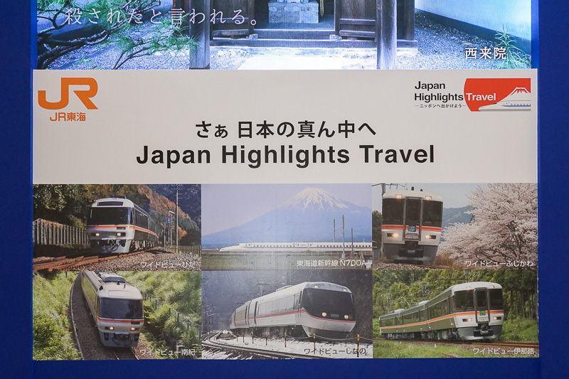 車両を紹介する展示。上部はスクリーンになっている