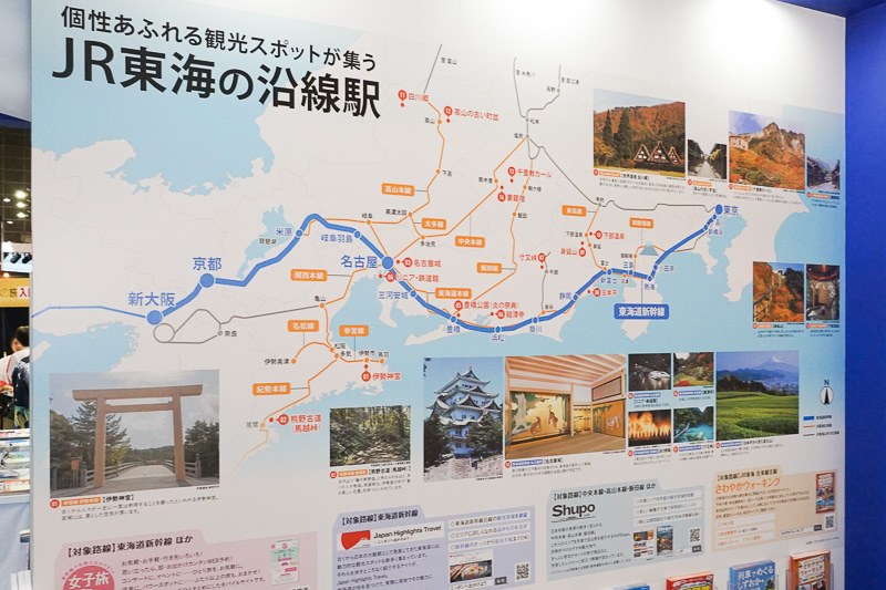 JR東海の沿線駅