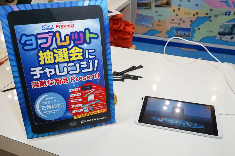 掲示パネルにヒントがあるクイズに答えて、全問正解でクジが引ける