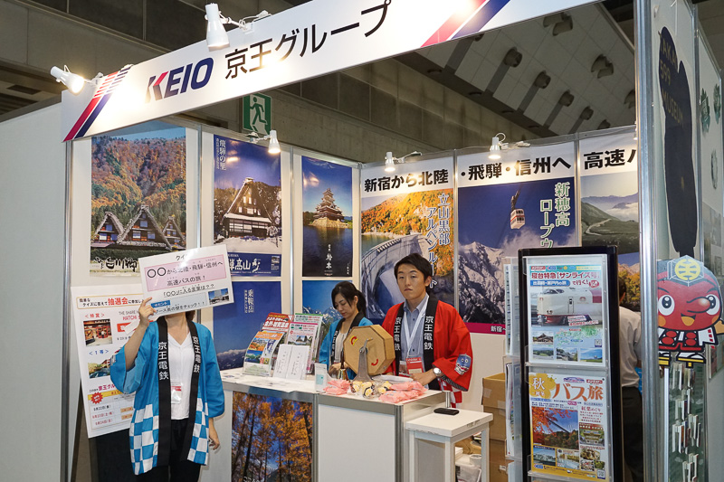 京王グループのブース